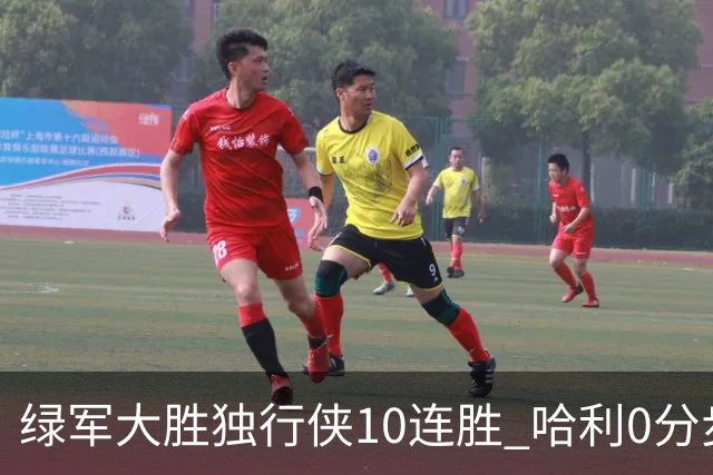 绿军大胜独行侠10连胜 哈利0分步行者惨负鹈鹕